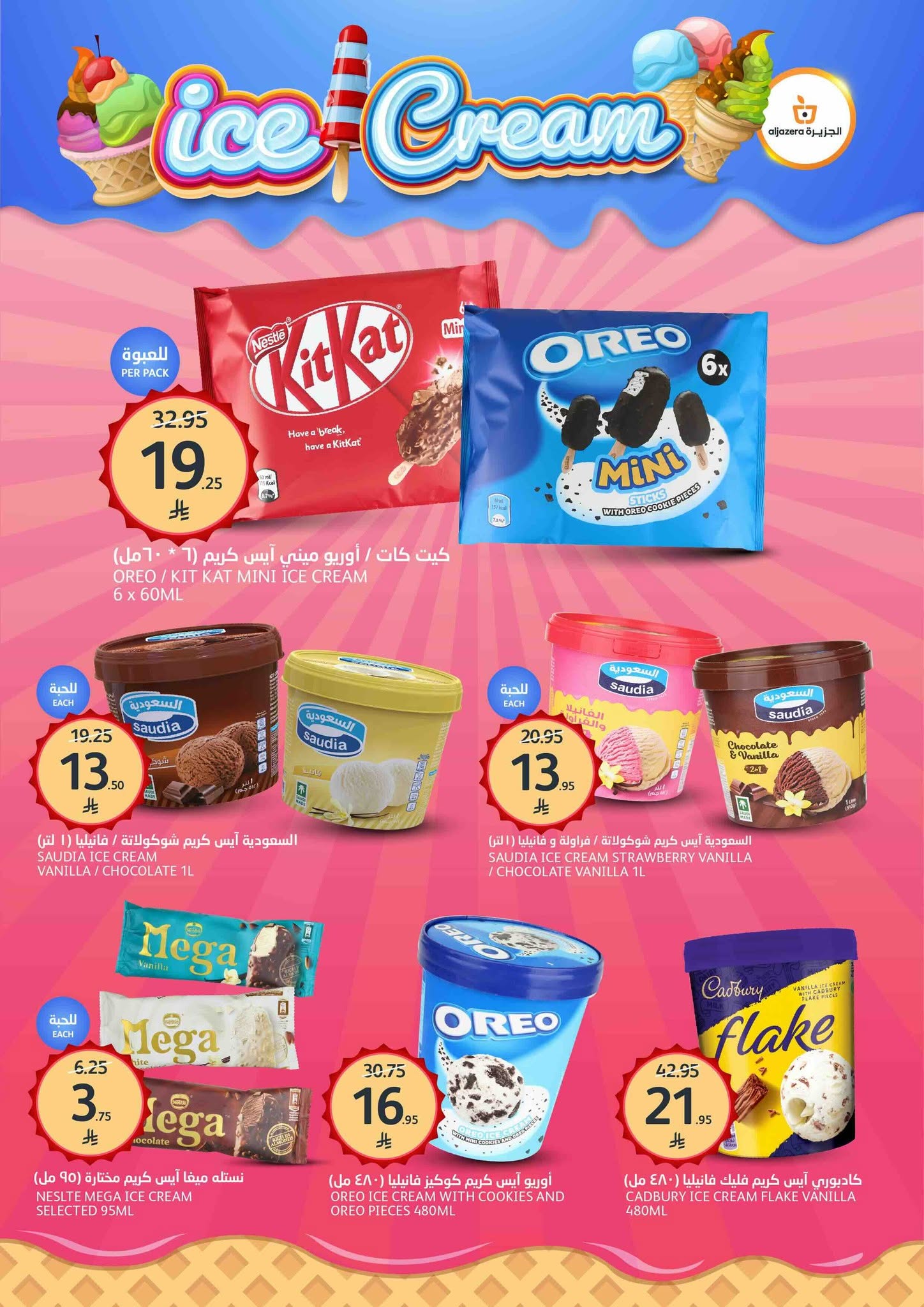 aljazera-markets offers from 2jul to 5jun 2025 عروض أسواق الجزيرة من 2 يوليو حتى 5 يونيو 2025 صفحة رقم 12